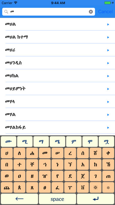 Free amharic font software download